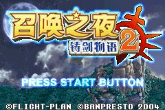 口袋妖怪 究极绿宝石5.4