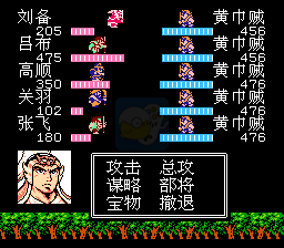 吞食天地2 乱世枭雄（中文版）