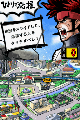 应援团（汉化版）