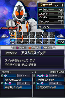 完全假面骑士 骑士世代2（日版）