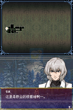 恶魔城 苍月的十字架（汉化版）