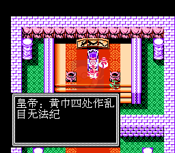 吞食天地2 乱世英雄传（中文版）