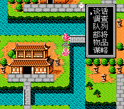 吞食天地2 乱世英雄传（中文版）