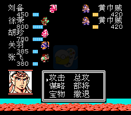 吞食天地2 乱世英雄传（中文版）