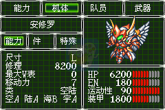 超级机器人大战OG2（星组简&繁体汉化版）