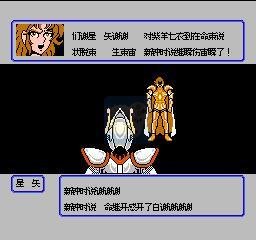 圣斗士星矢 黄金传说完结篇(中文版)