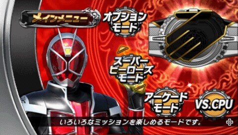 假面骑士超巅峰英雄（日版）