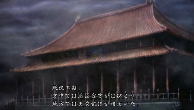 三国志9（汉化版）