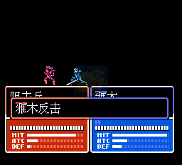 火焰纹章 外传 索非亚复苏（中文版）