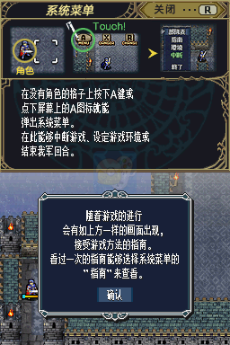 火焰纹章 新暗黑龙与光之剑（汉化版）