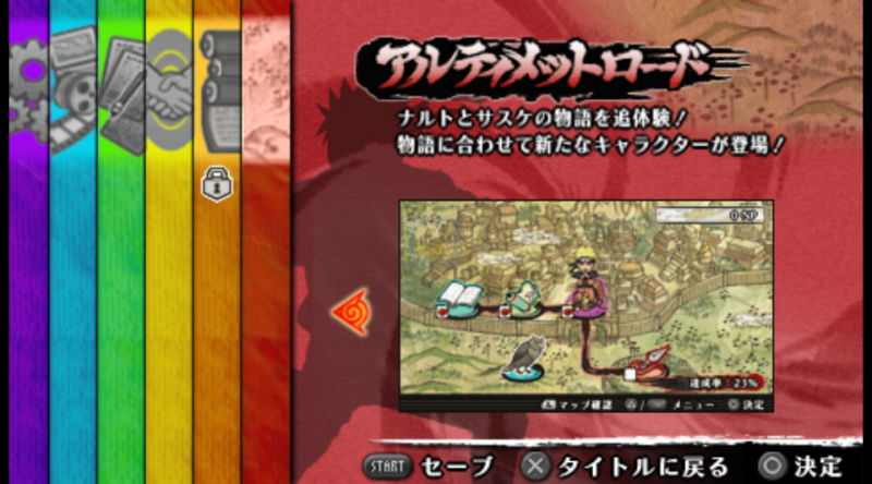 火影忍者疾风传 究极冲击（日版）