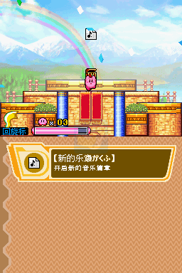 星之卡比 呐喊团（汉化版）