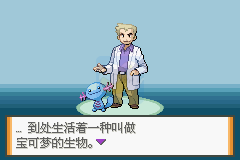 口袋妖怪 液体水晶复刻版（中文版）