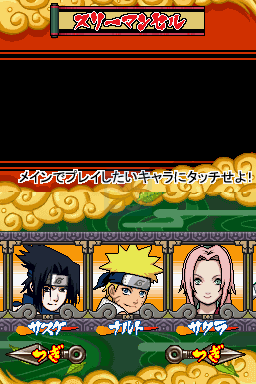 火影忍者 最强忍者大结集3（日版）