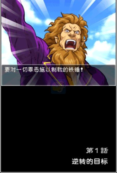 逆转检事2(汉化版)