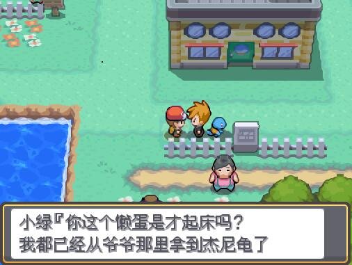 口袋妖怪起源心金2.3