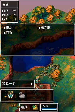 勇者斗恶龙IV（汉化版）