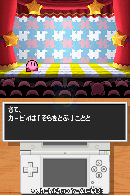 星之卡比 超究极豪华版（日版）