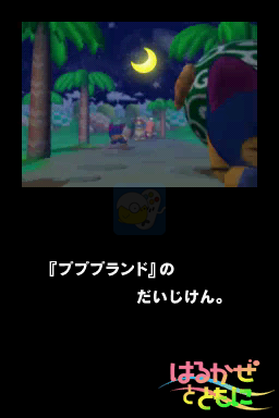 星之卡比 超究极豪华版（日版）