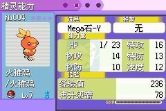 口袋妖怪最强进化3.0（中文版）