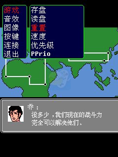 第二次机器人大战（中文版）