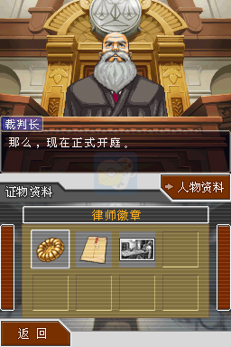 逆转裁判4（汉化版）