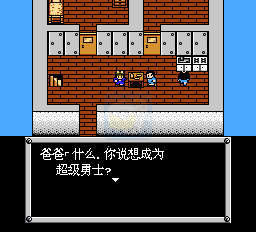 重装机兵（中文版）