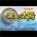 黄金太阳 失落的时代（Mobile&Elffinal简体汉化版）