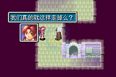 黄金太阳 失落的时代（Mobile&Elffinal简体汉化版）