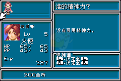 黄金太阳 失落的时代（Mobile&Elffinal简体汉化版）