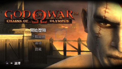 战神 奥林匹斯之链（中文版）