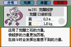 口袋妖怪 永恒之沫v3.0