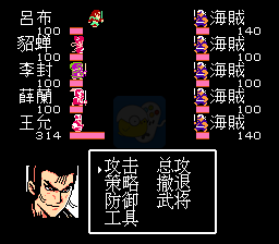 吞食天地1吕布传（中文版）