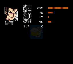 吞食天地1吕布传（中文版）