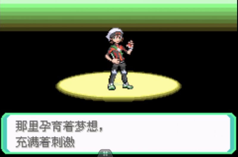 究极绿宝石V-5.5