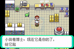 口袋妖怪 绿宝石（Jirachi简体汉化版）