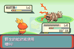 口袋妖怪 绿宝石（Jirachi简体汉化版）