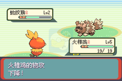 口袋妖怪 绿宝石（Jirachi简体汉化版）