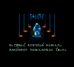 双截龙3（日版）