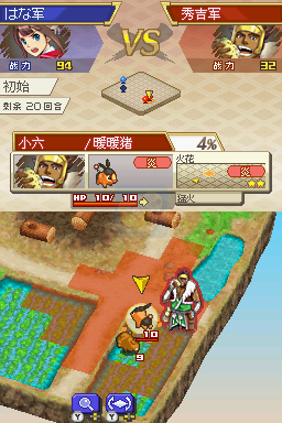 口袋妖怪 信长的野望（汉化版）