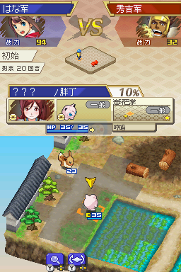 口袋妖怪 信长的野望（汉化版）