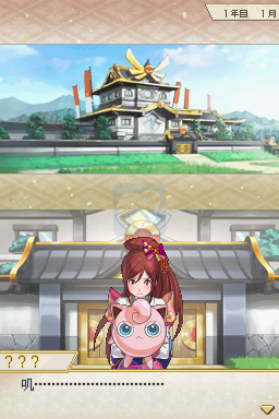 口袋妖怪 信长的野望（汉化版）