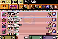 游戏王 怪兽决斗EX2006（汉化版）