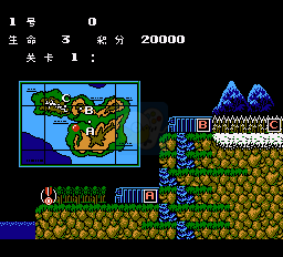 魂斗罗（中文版）