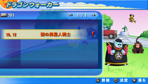 龙珠 TAG VS（日版）