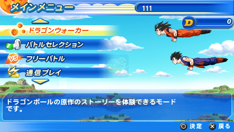 龙珠 TAG VS（日版）