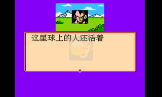 龙珠Z 强袭塞亚人（中文版）