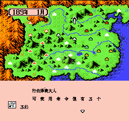 三国志2 霸王的大陆（中文版）