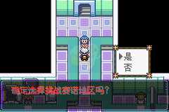 口袋妖怪漆黑的魅影5.0EX无尽混沌DP（汉化版）