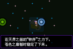 口袋妖怪漆黑的魅影5.0EX无尽混沌DP（汉化版）